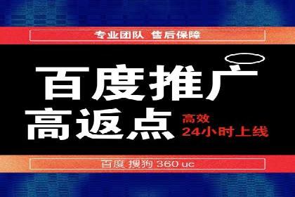 解析百度推广代运营公司如何助力企业网络营销